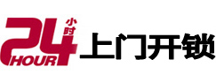 建华24小时上门开锁公司
